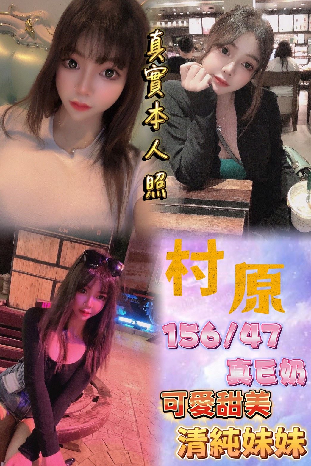 新屋區定點茶/外送茶 娟菡 165/47/24/36D